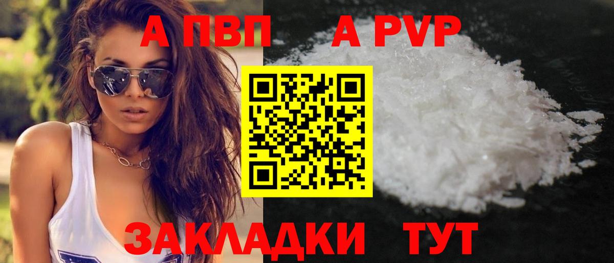 А ПВП мука Костомукша