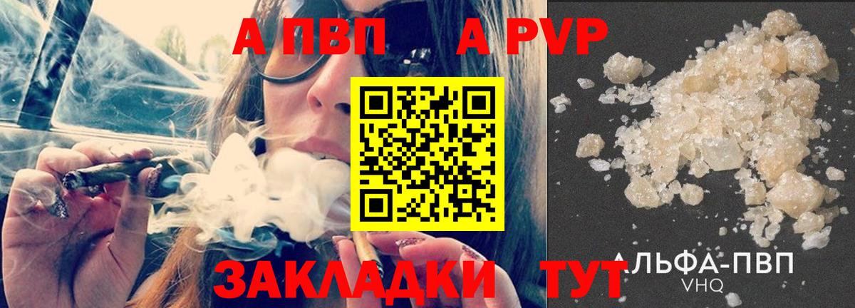 Альфа ПВП Crystall  Вход с VPN  Alpha PVP СК  Костомукша  Alfa_PVP  Alpha-PVP СК КРИС 