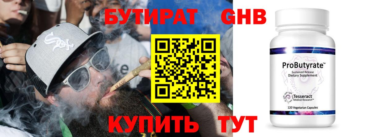 БУТИРАТ 1.4BDO  Вход с VPN  Костомукша 