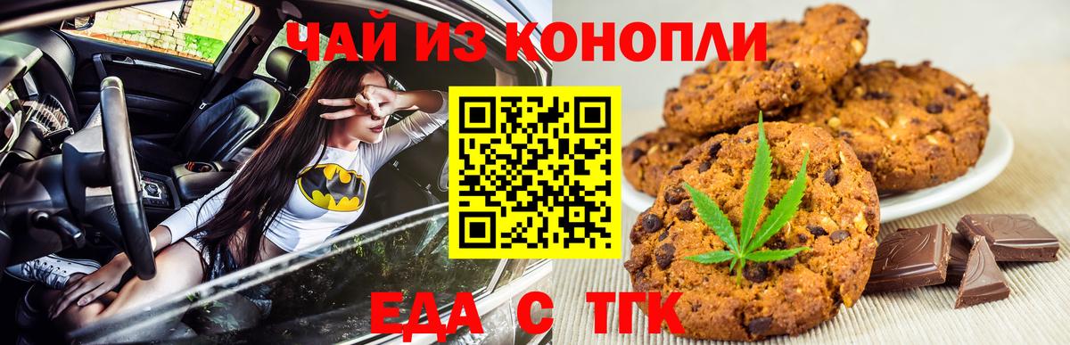 Canna-Cookies конопля  Вход с VPN  Костомукша 