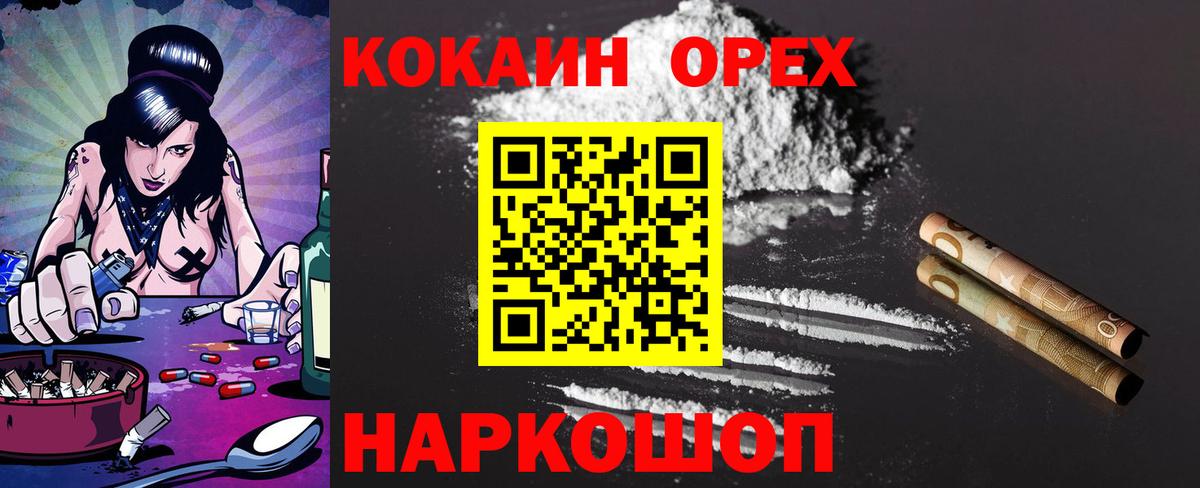 COCAIN Перу Костомукша