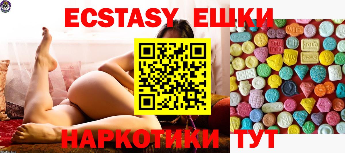ЭКСТАЗИ 280 MDMA  Ecstasy  Ecstasy 300 mg  Костомукша  Вход с VPN 