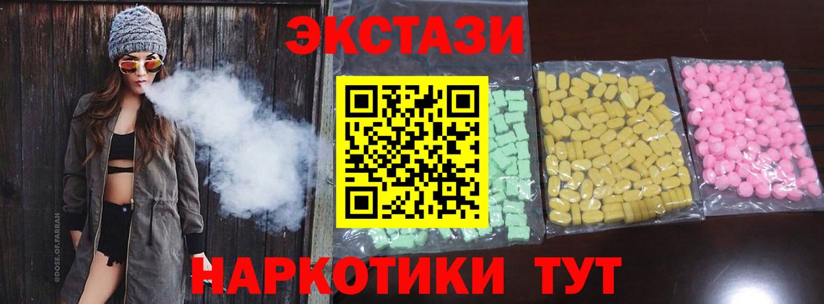 ЭКСТАЗИ круглые Костомукша