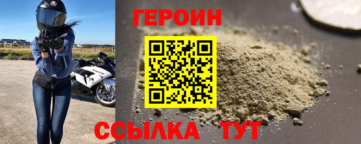 ГЕРОИН VHQ  Вход с VPN  ГЕРОИН  Костомукша 