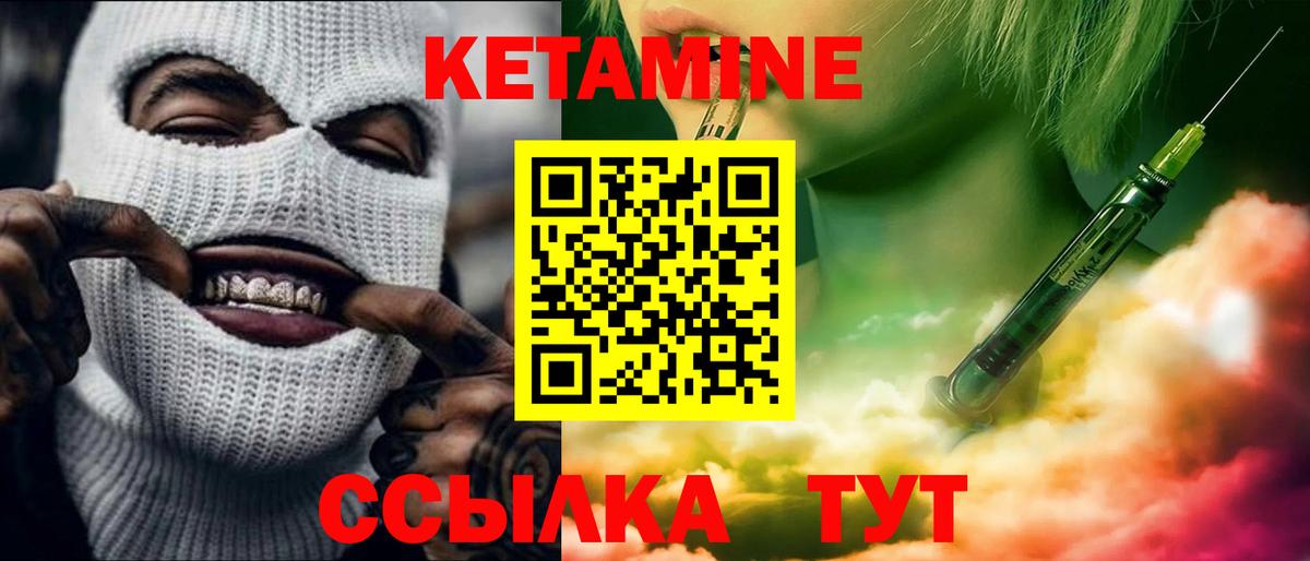 Кетамин VHQ  Кетамин ketamine  Костомукша  Вход с VPN 