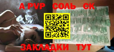 соль курить ск Анапа