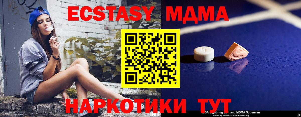 MDMA crystal  МДМА crystal  Костомукша  MDMA  Вход с VPN 