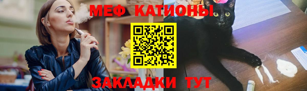 Меф мяу мяу мука Костомукша