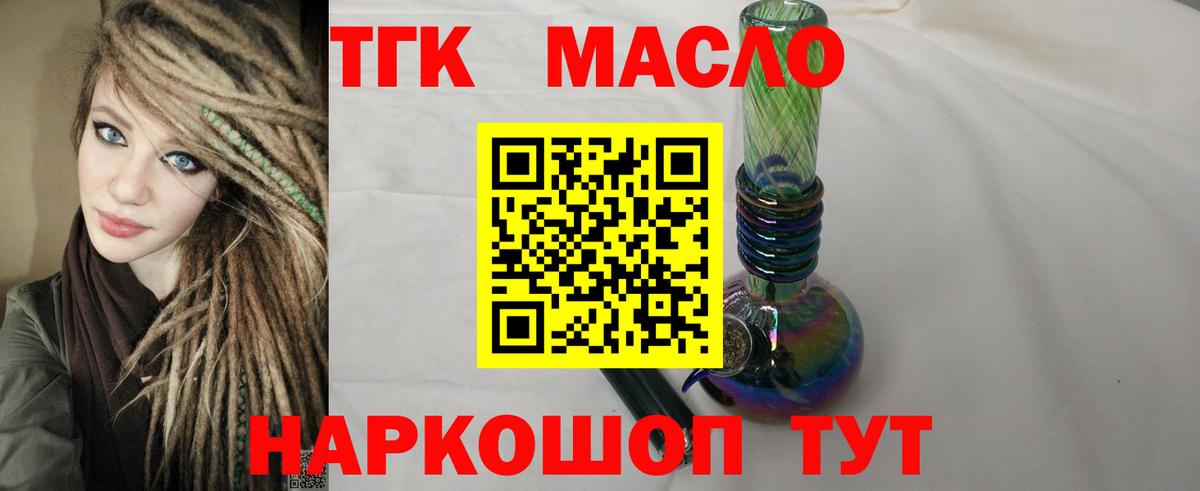 Дистиллят ТГК концентрат Костомукша